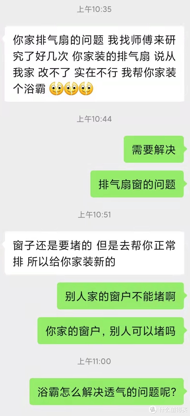 我们胜利了——困扰二十多年的楼道内违建终于拆了！