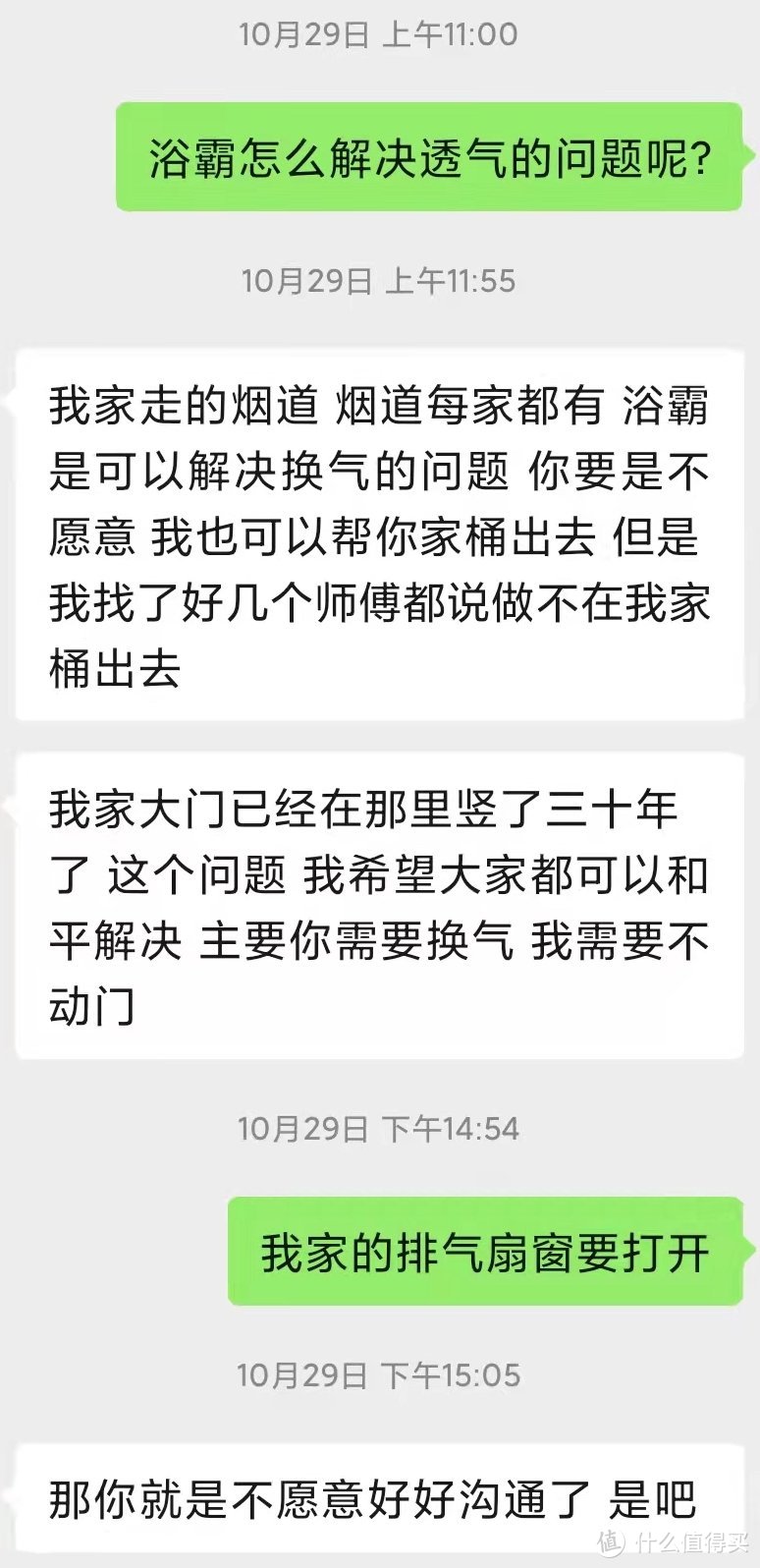 我们胜利了——困扰二十多年的楼道内违建终于拆了！