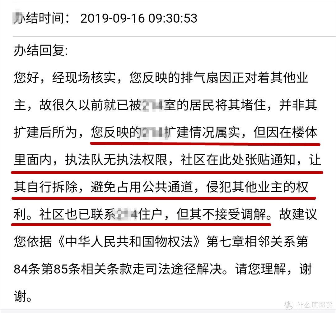 我们胜利了——困扰二十多年的楼道内违建终于拆了！