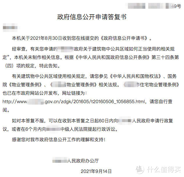 我们胜利了——困扰二十多年的楼道内违建终于拆了！