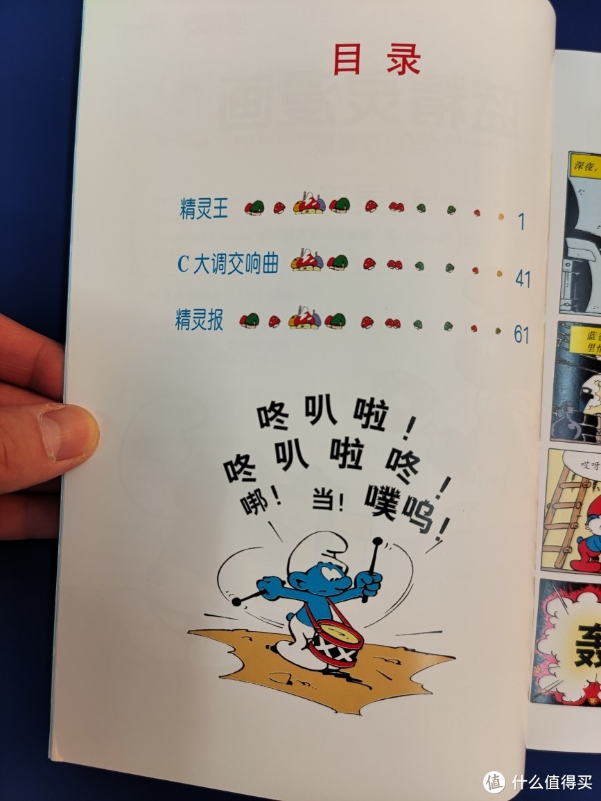 蓝精灵漫画经典珍藏版大礼盒小晒