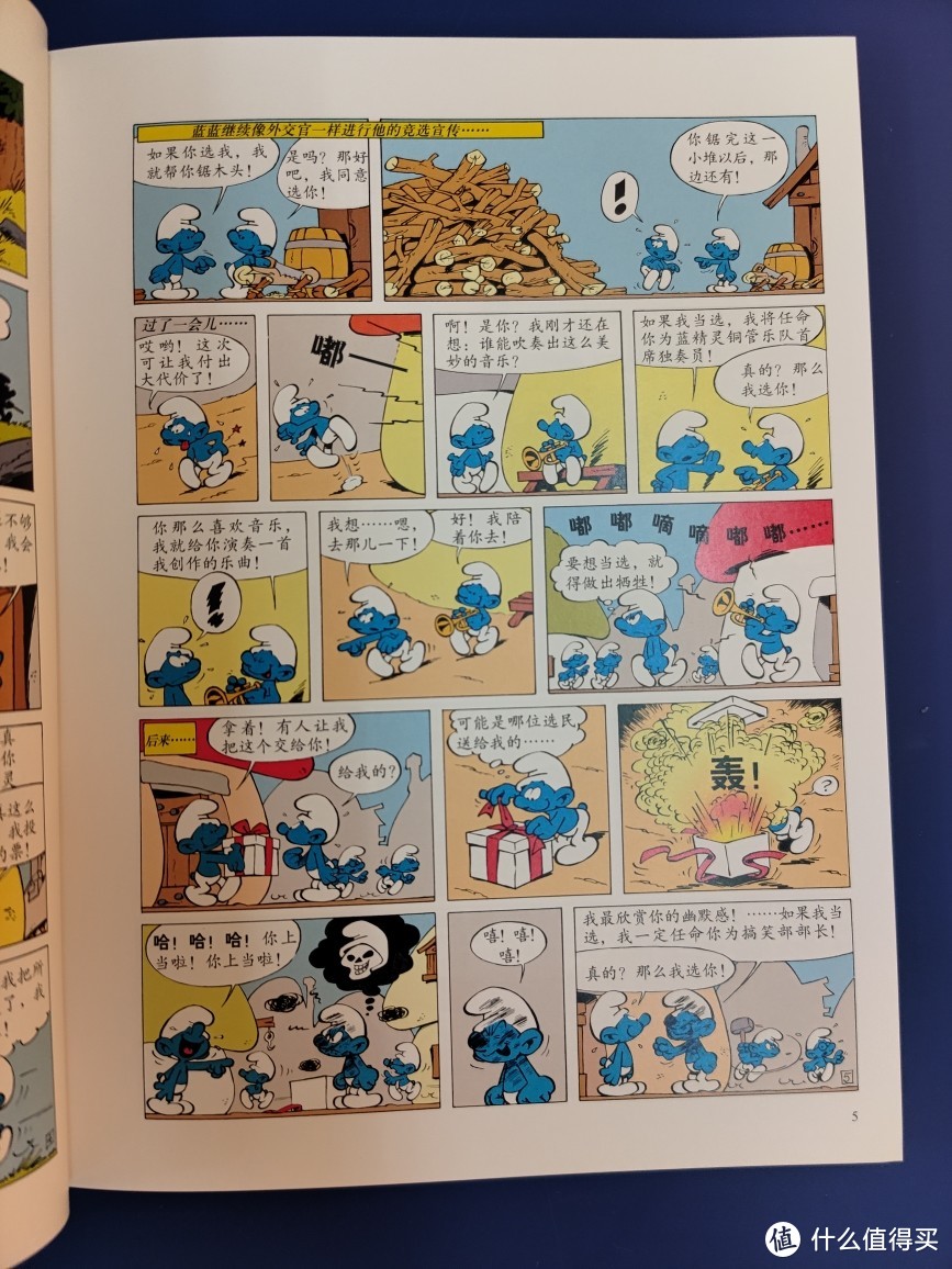 蓝精灵漫画经典珍藏版大礼盒小晒