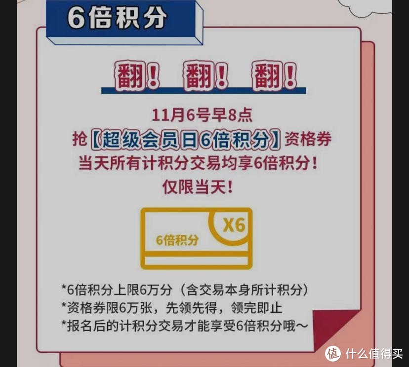 农行2021最后福利