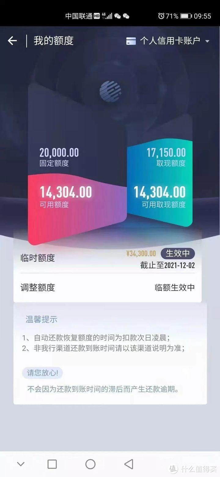 恒丰银行放水来袭，系统升级信用卡翻倍提额，10000起提