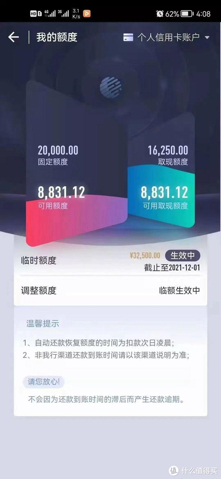 恒丰银行放水来袭，系统升级信用卡翻倍提额，10000起提