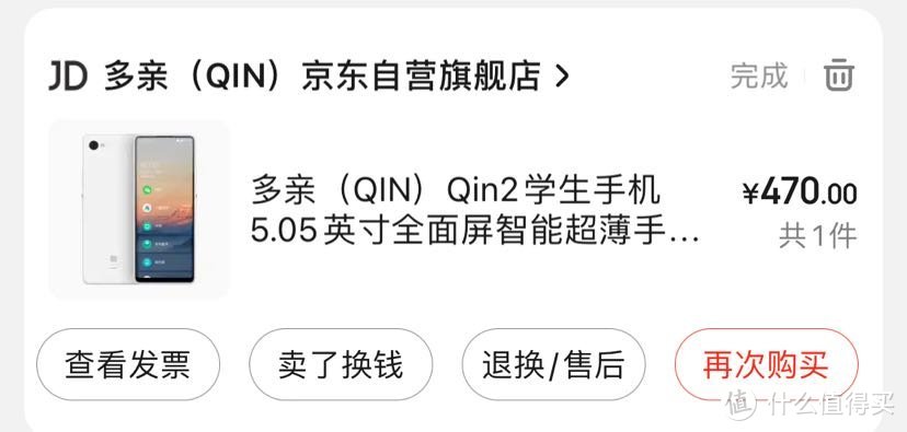 性价比天花板？京东568元的海信墨水屏手机值不值得买？