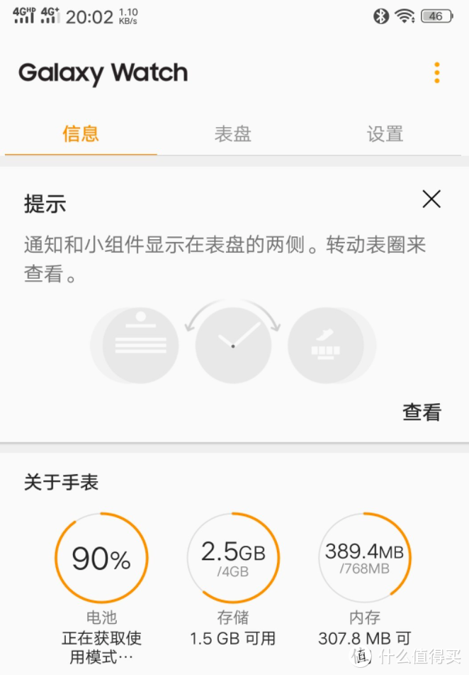 新的就是比老的强，三星/TicWatch/Haylou 三款智能手表对比体验