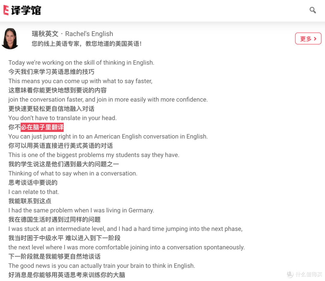 英语提升必备 6个相见恨晚的英语学习工具合集 软件应用 什么值得买