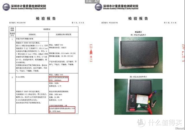 汽车应急启动电源虚标，双十一某宝购物更要保持冷静