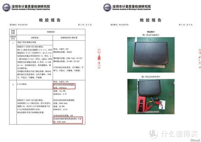 汽车应急启动电源虚标，双十一某宝购物更要保持冷静