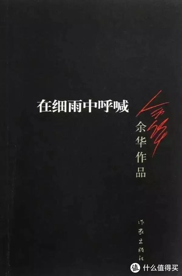 下篇│一位饱受争议的作家—余华，看完他的书，你会发现没有什么过不去的坎