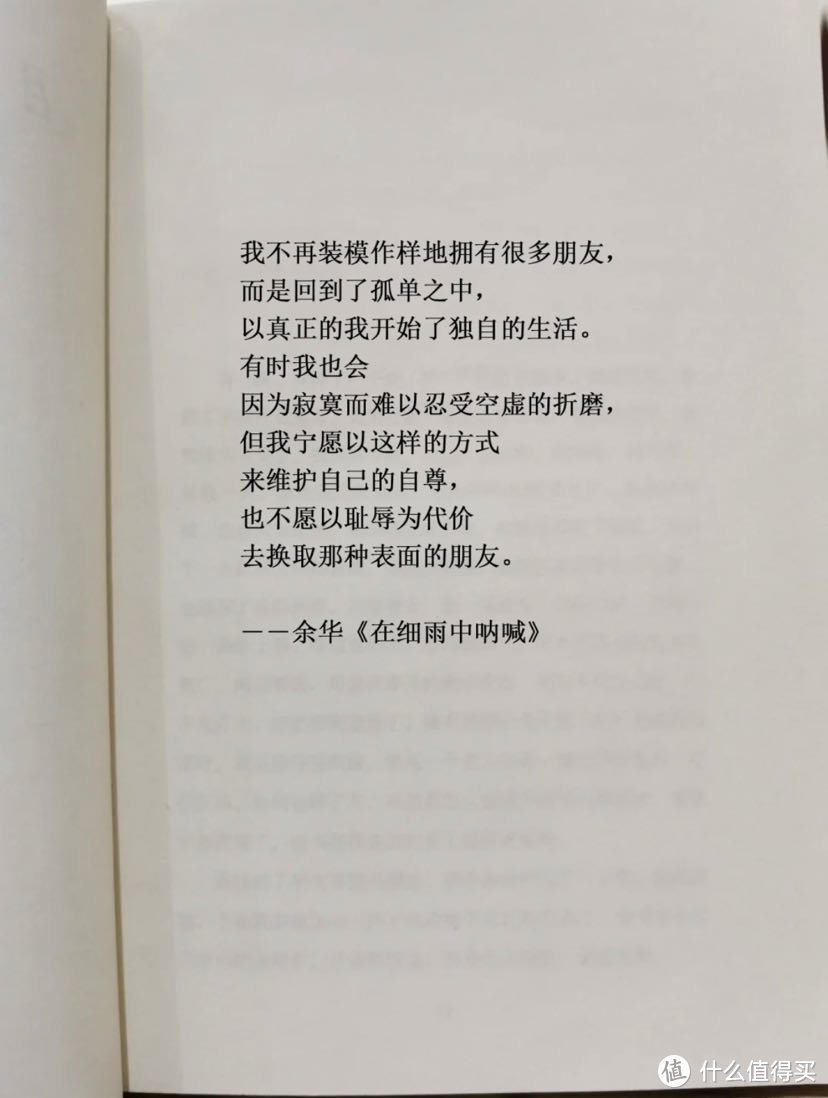 下篇│一位饱受争议的作家—余华，看完他的书，你会发现没有什么过不去的坎