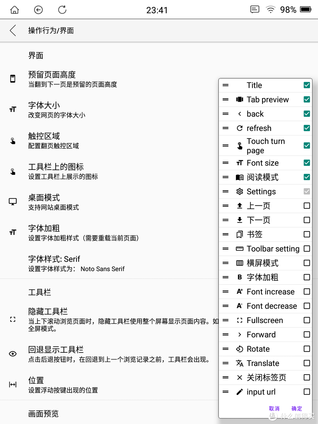 可以根据喜好自由配置工具栏上的图标。