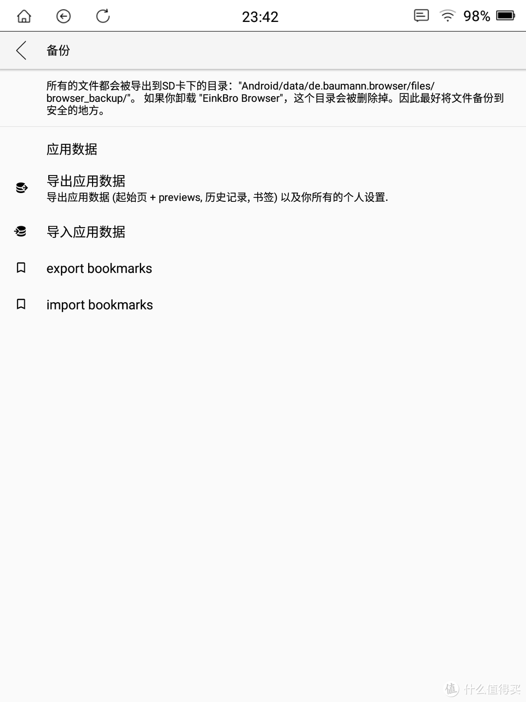 如果更换设备的话，可以把旧设备相关应用数据备份到新设备，不用二次操作。