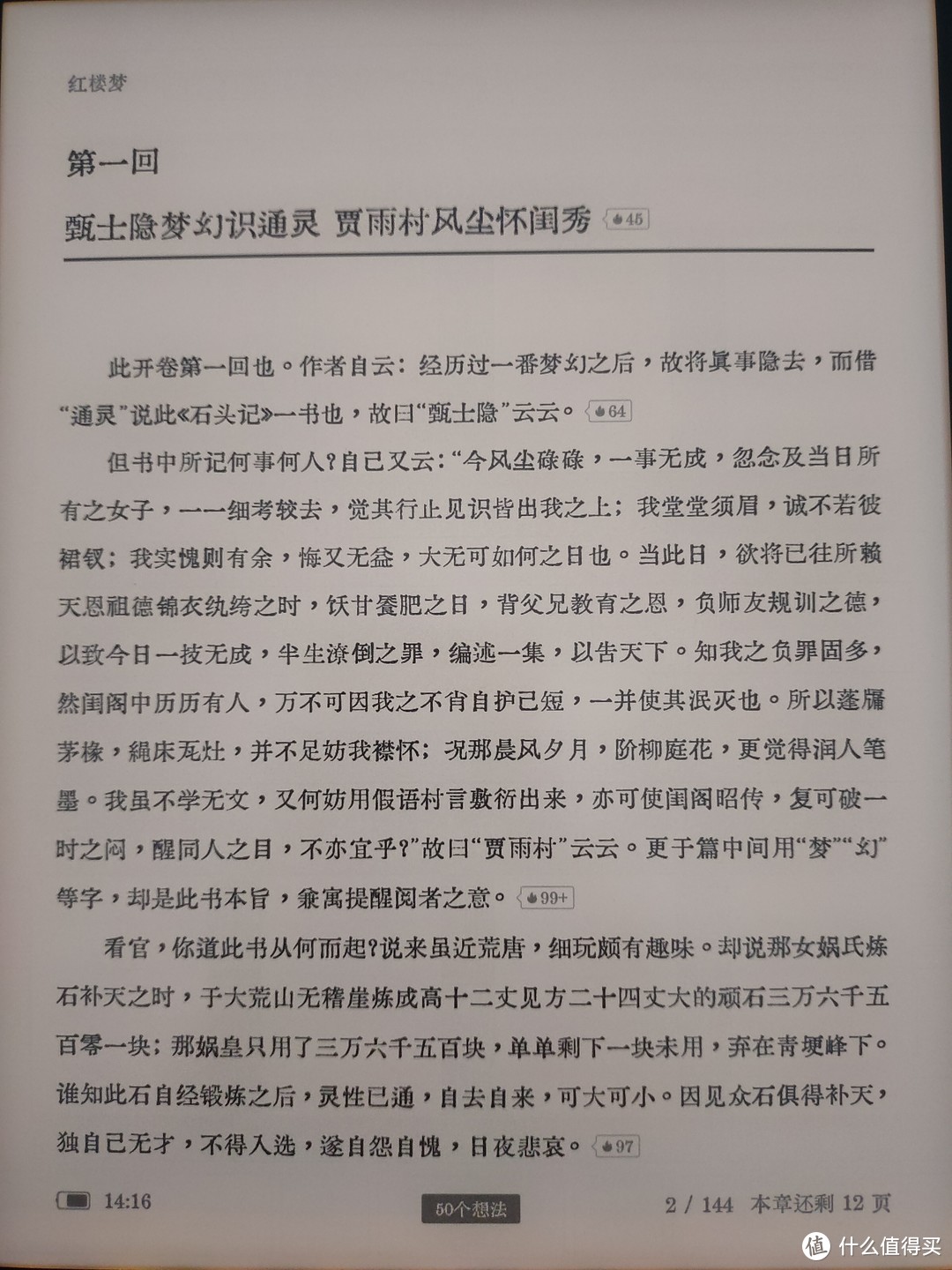 先在多看里面替换字体，效果如图。这个字体真的特别适合用来看古人著作。