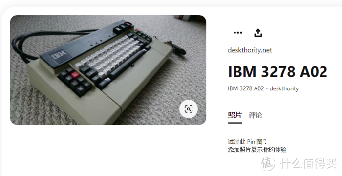 复刻IBM 3278