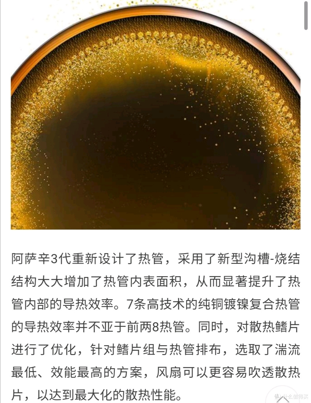 从阿萨辛3到逆重力管由热管说起