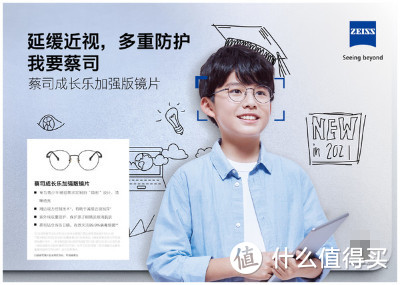 时刻关注儿童用眼安全：上海蔡司眼镜探店+儿童验光全记录