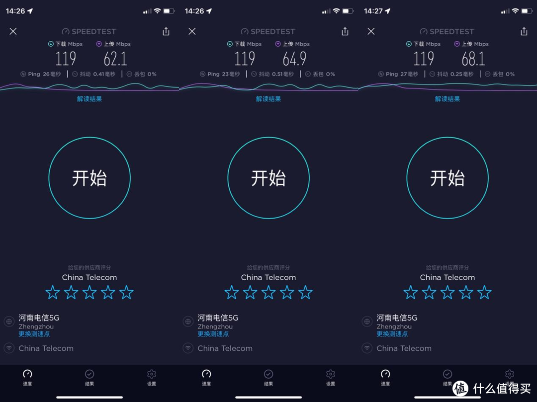 Wi-Fi6路由器也开始内卷了？不到三百的锐捷星耀X32上手体验