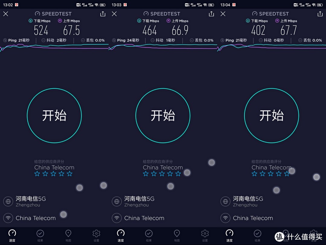 Wi-Fi6路由器也开始内卷了？不到三百的锐捷星耀X32上手体验