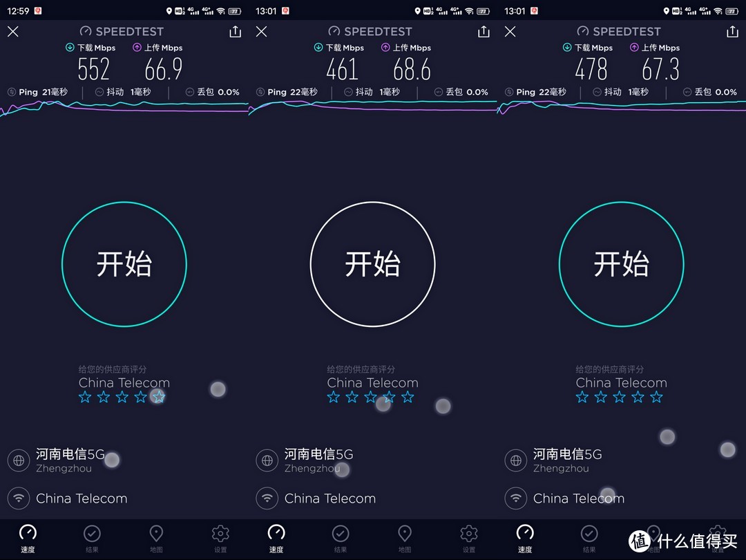 Wi-Fi6路由器也开始内卷了？不到三百的锐捷星耀X32上手体验