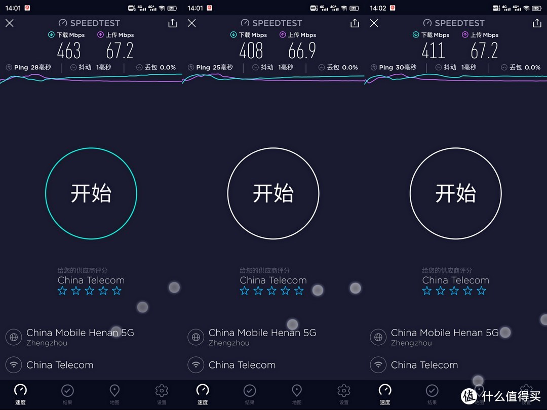 Wi-Fi6路由器也开始内卷了？不到三百的锐捷星耀X32上手体验