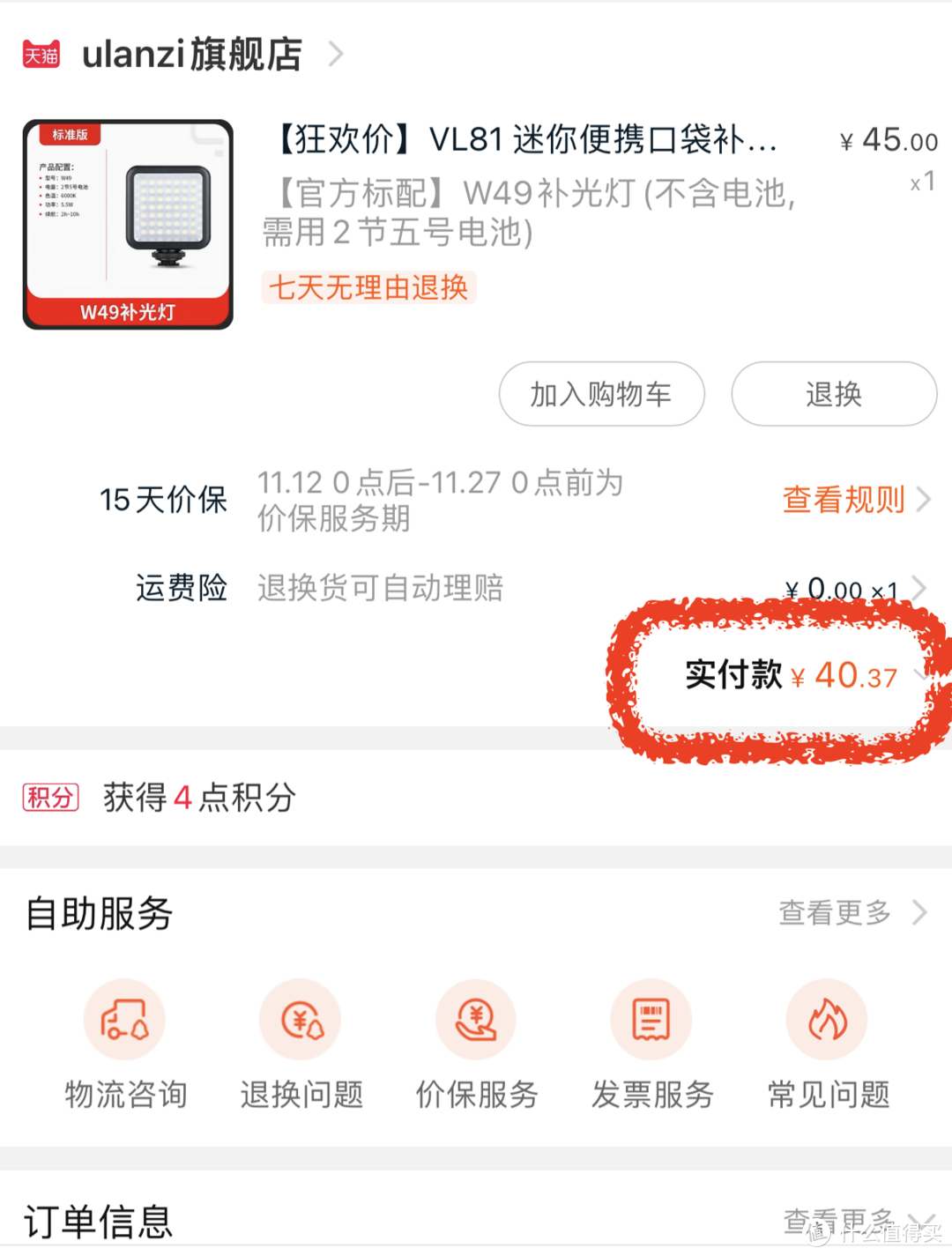 给拍摄物体增加一点光——ULANZI W49 补光灯入手记