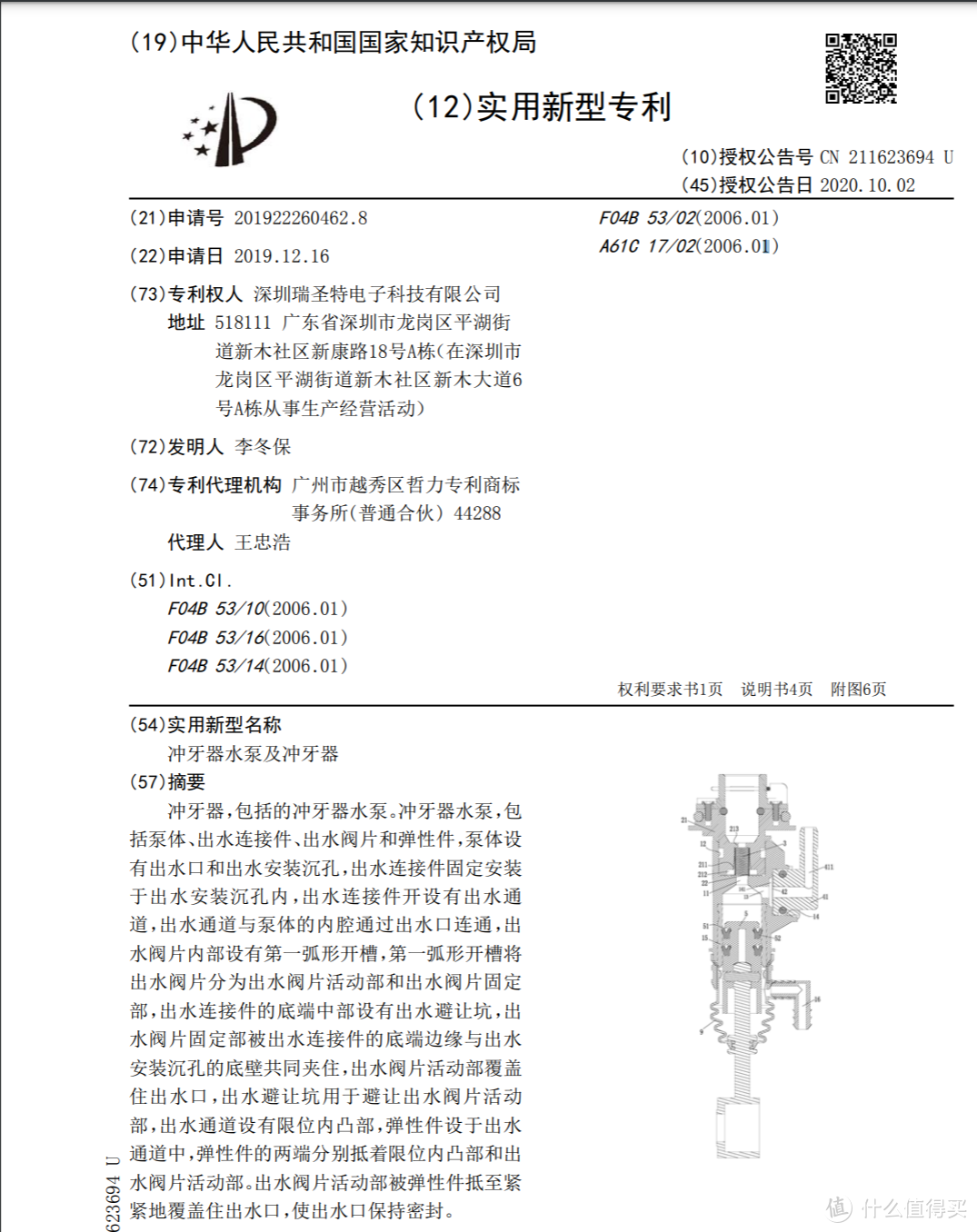 卫生间必备小家电：横向众测荣耀亲选柔护便携冲牙器F23