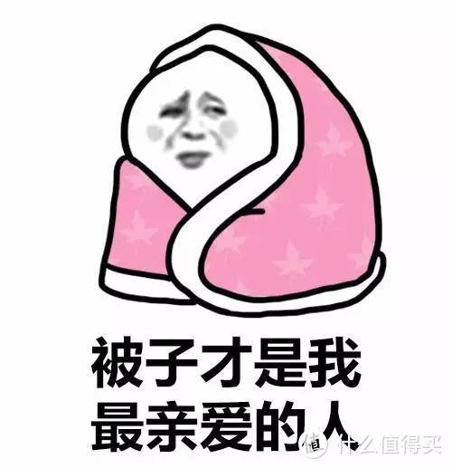 被窝暖和图片 文字图片