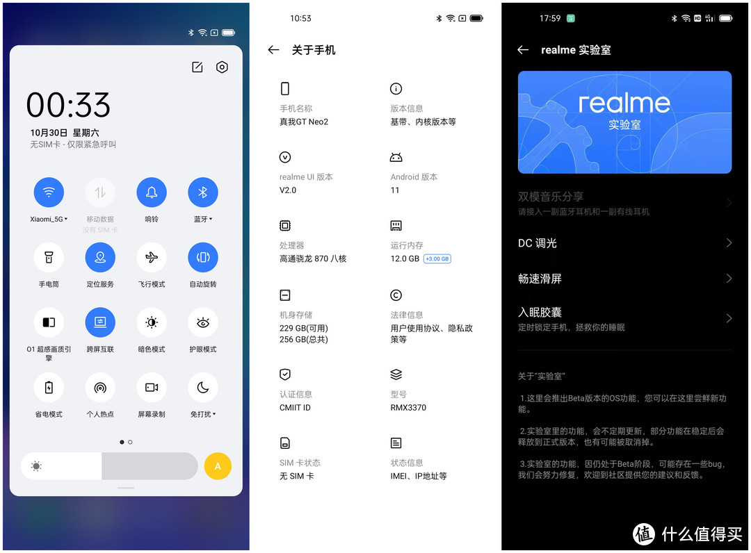 2299元起,双11这款870手机真的太香了—realme真