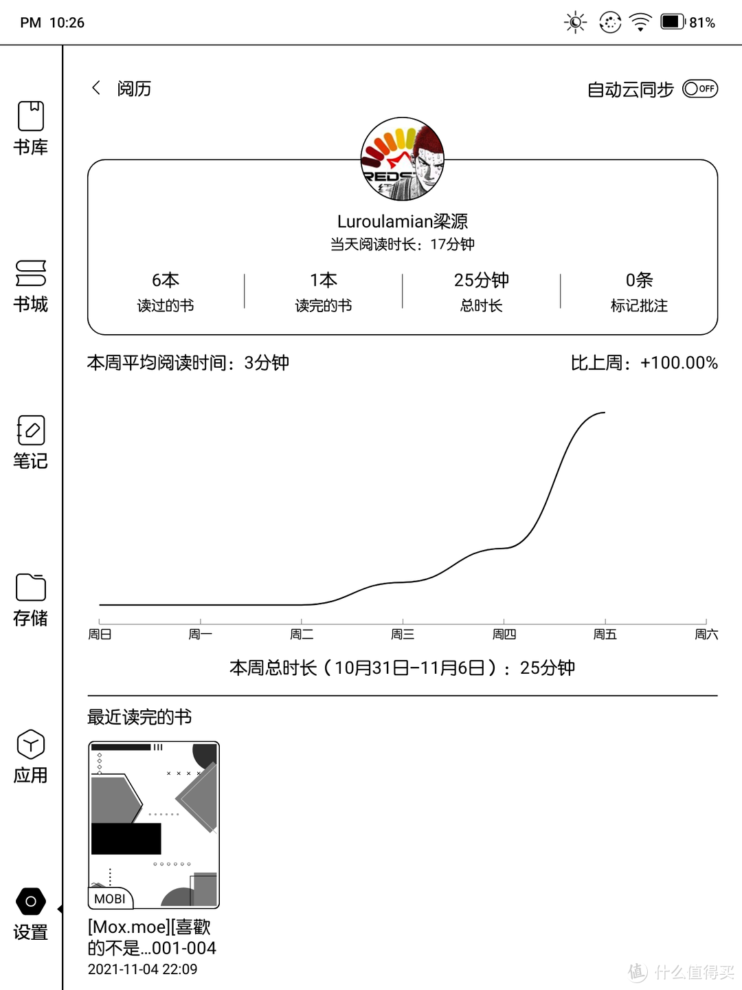 内置截图