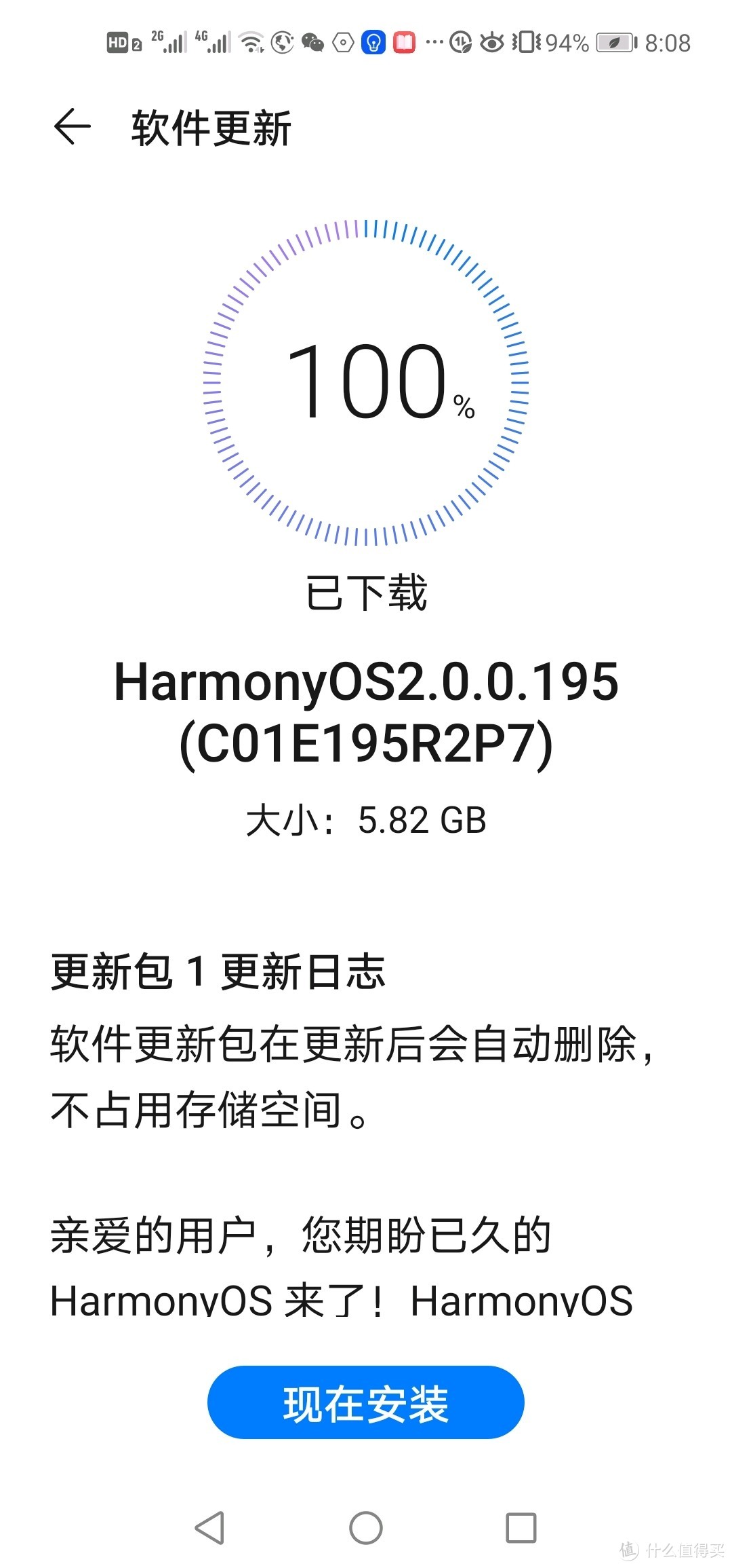 HUAWEI nova4终于能升级鸿蒙 Harmony OS2抢先体验