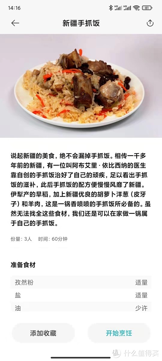 卖了千万台的电饭煲--小米智能电饭煲