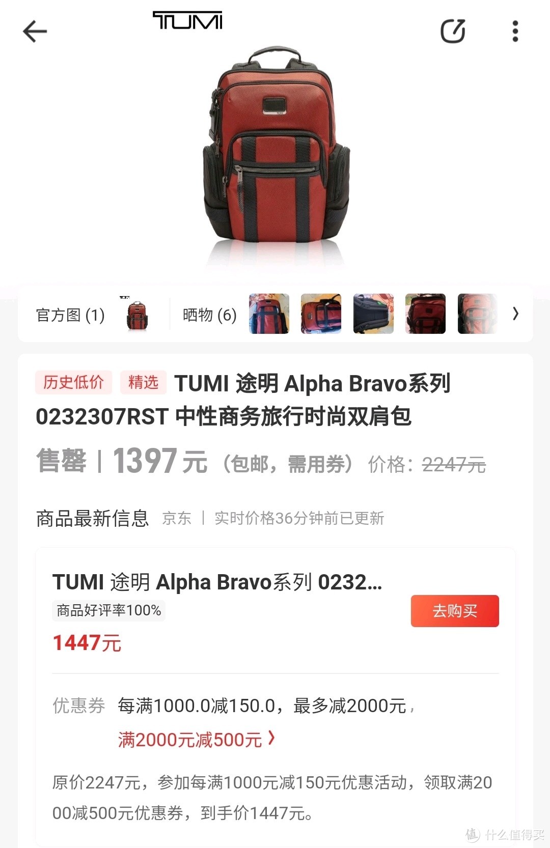 双11促销TUMI怎么买！8款优惠大合集（内附DFO海军蓝站内首晒）