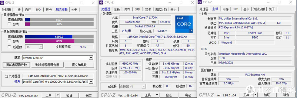 CPU-Z测试单核653.1多核6299.9