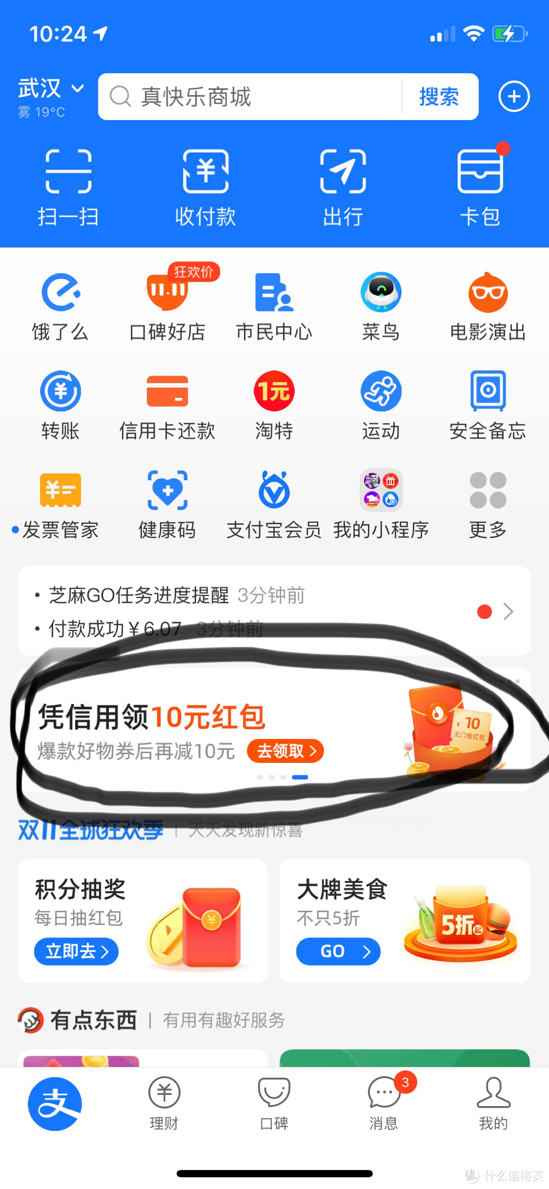 比云闪付还给力，这个双11的支付宝活动，一定要参加。