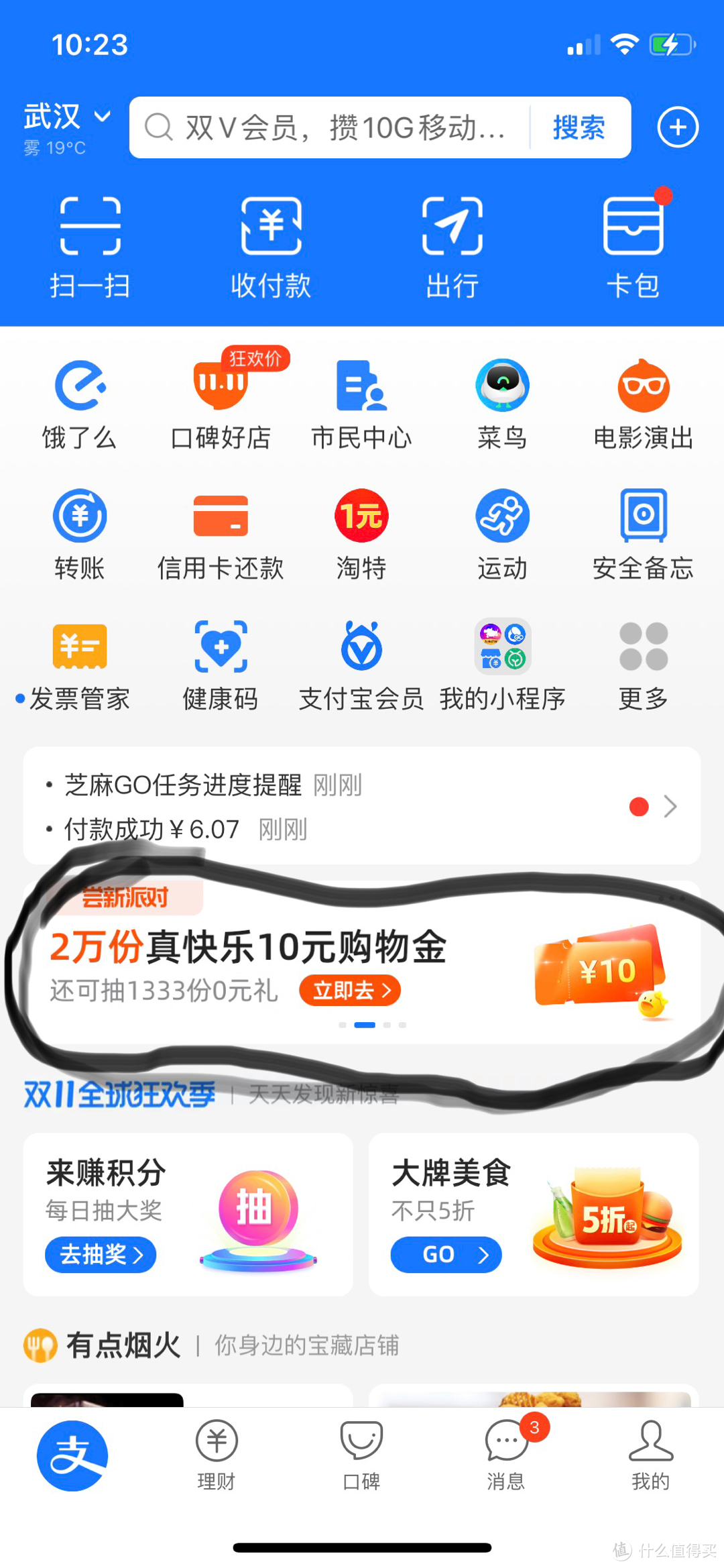 比云闪付还给力，这个双11的支付宝活动，一定要参加。