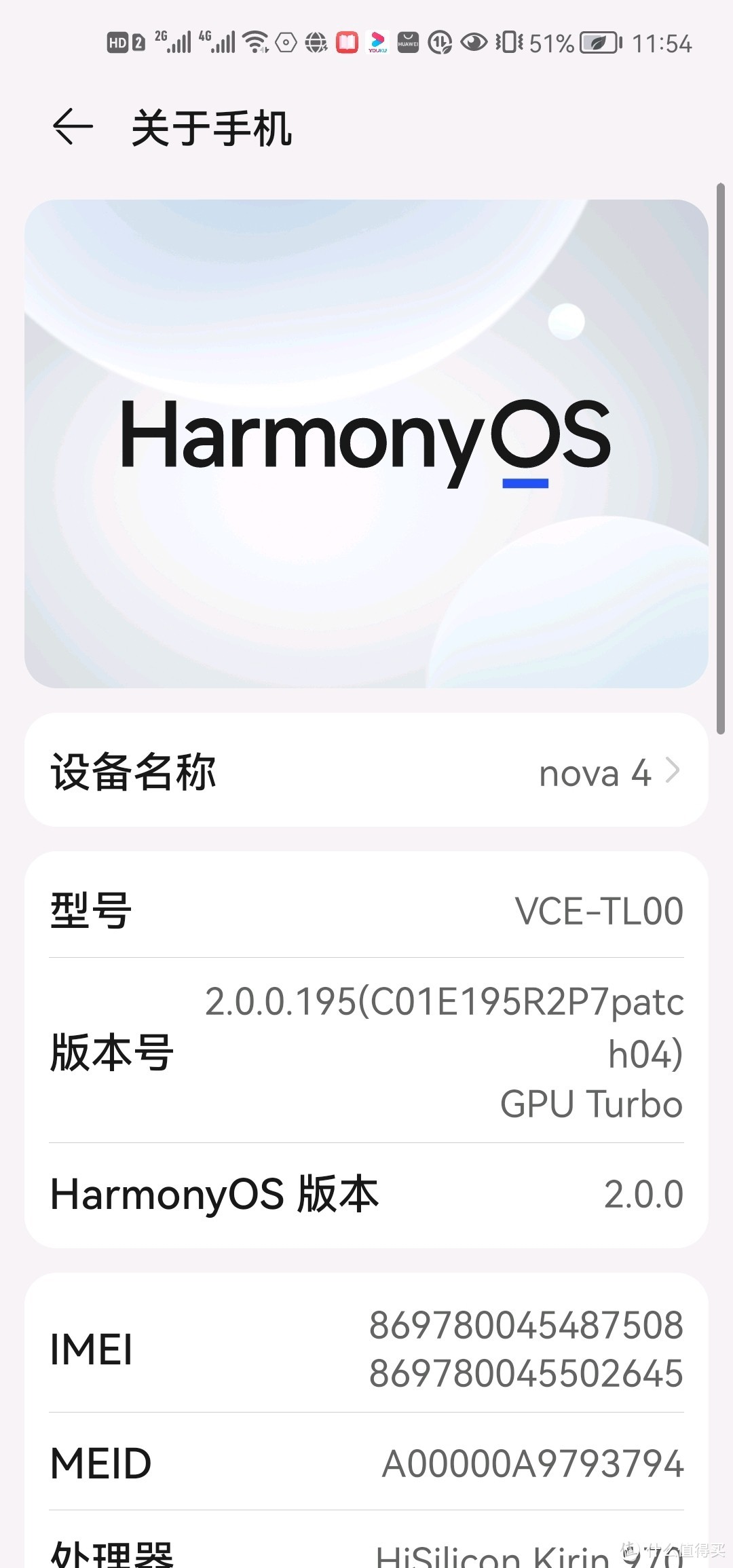 HUAWEI nova4终于能升级鸿蒙 Harmony OS2抢先体验