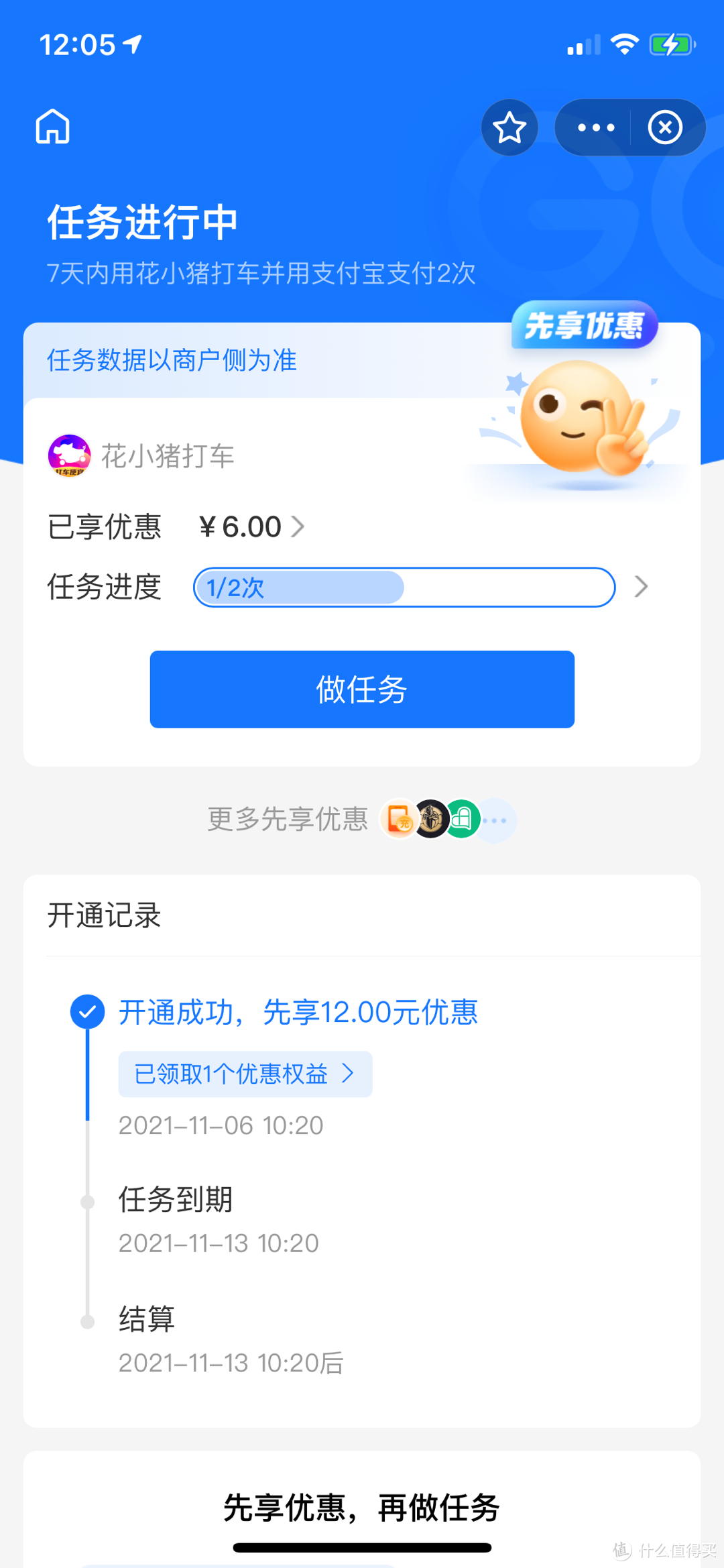 比云闪付还给力，这个双11的支付宝活动，一定要参加。