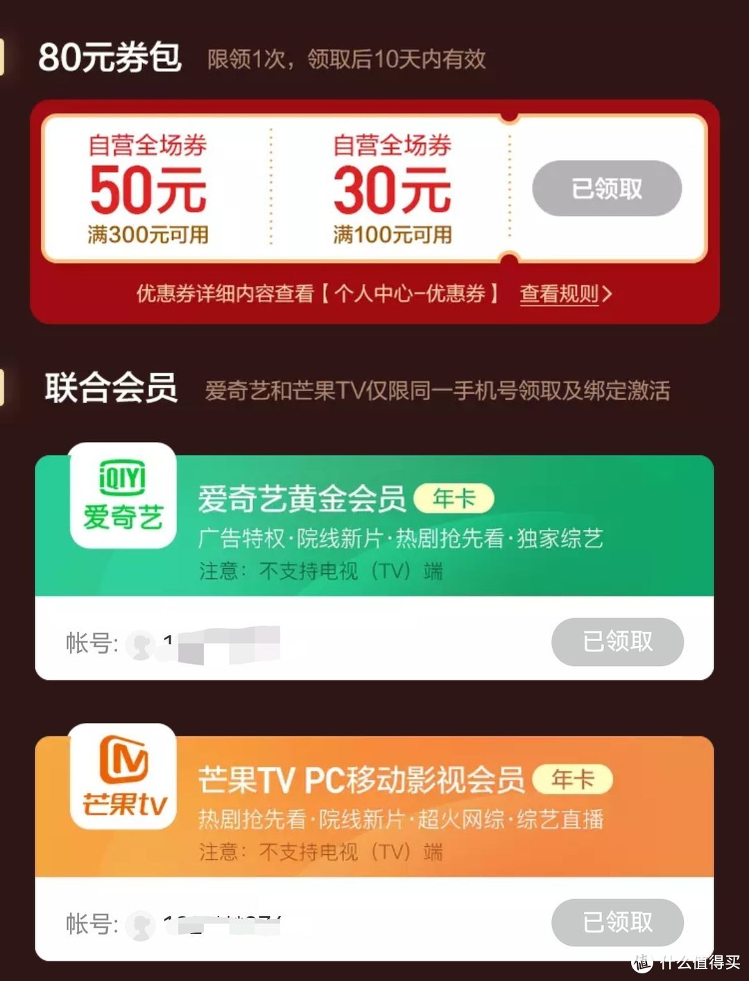 买的优惠，退换无忧——11.11 唯品会嗨购攻略