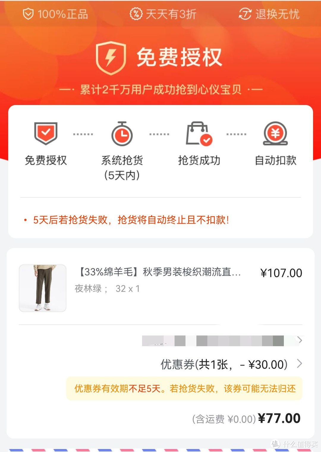 买的优惠，退换无忧——11.11 唯品会嗨购攻略