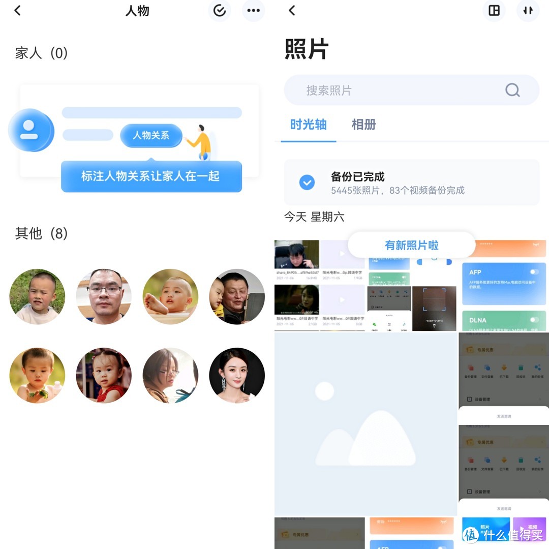 相片的管理算是比较好的，能够自动识别按人物分类，也能够按时间、地点、设备（手机还是相机）分类