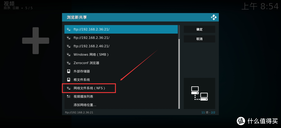 最强手机影音App遇上NAS！KODI无卡顿播放威联通群晖上的电影新手教程送上！