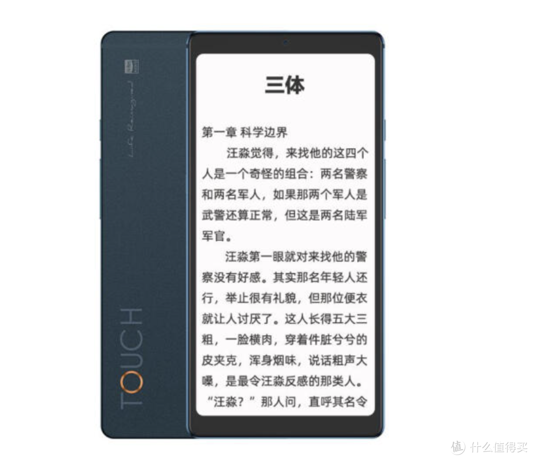 海信TOUCH 音乐阅读器