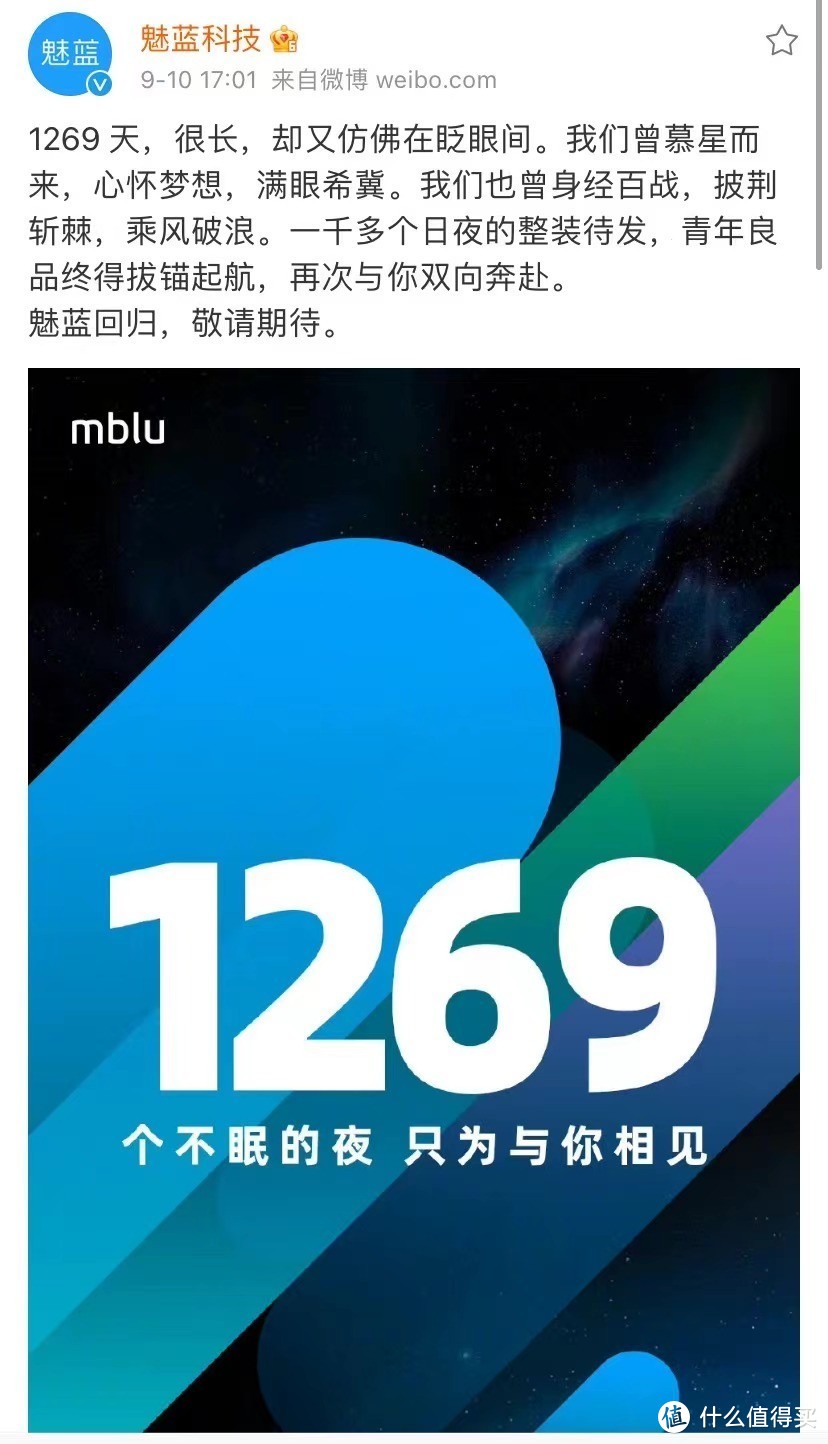 魅蓝手机宣布即将回归，新一轮手机市场抢夺战即将开始
