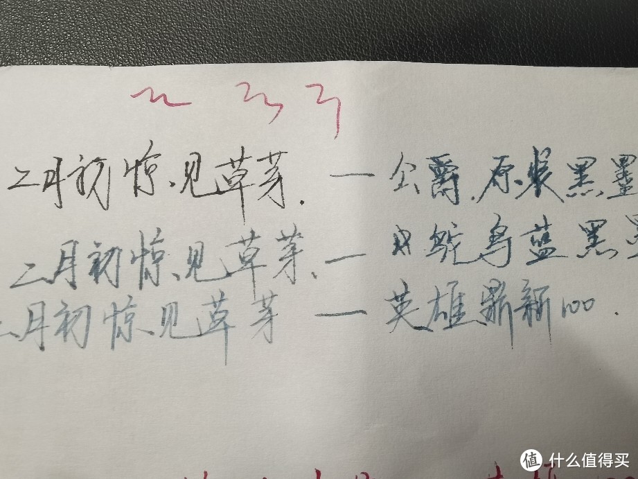 上面的两行都是D51洗笔后上墨写的，笔笔迹落笔的时候细，但是下墨汹涌，直接洇纸，当然纸上比较普通的4a纸