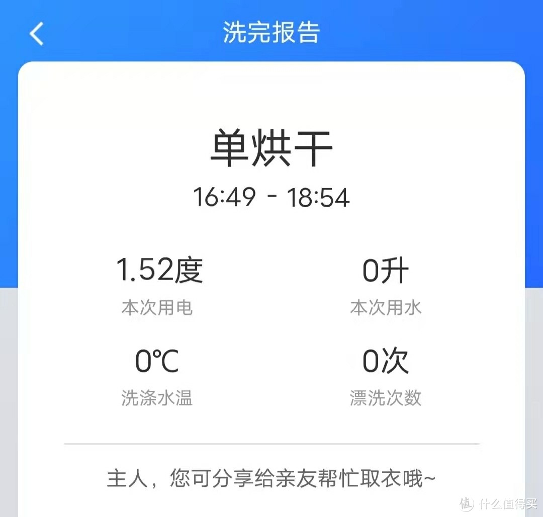 ​买洗烘一体机，还是洗衣机＋烘干机?