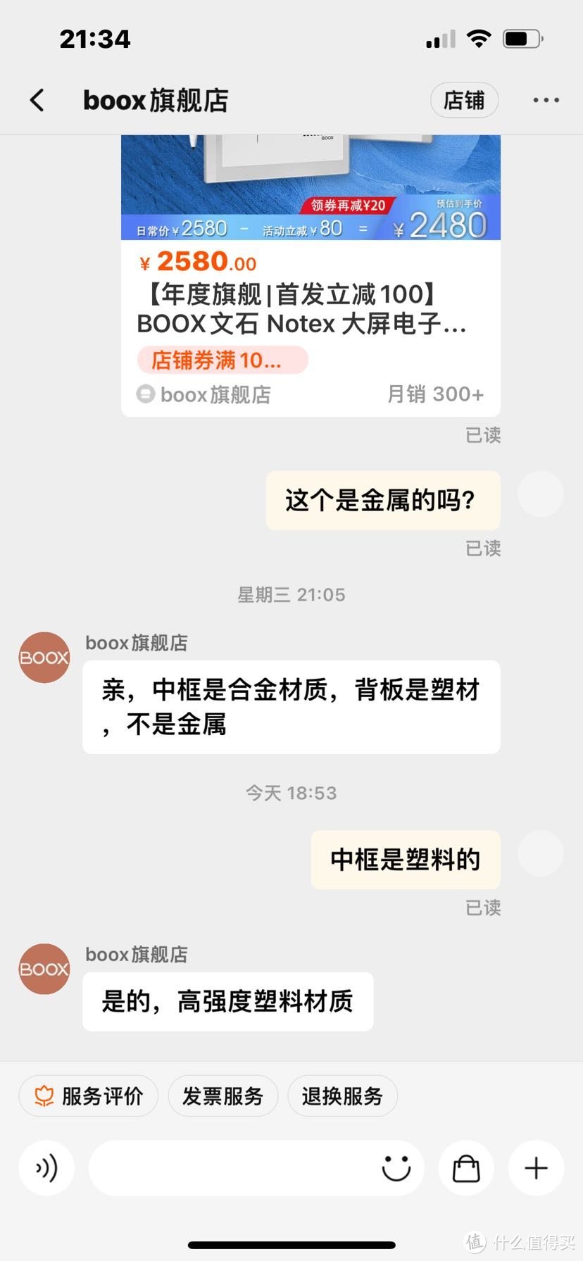 买前铝合金，买后高强度塑料，不知道能不能算假一赔三