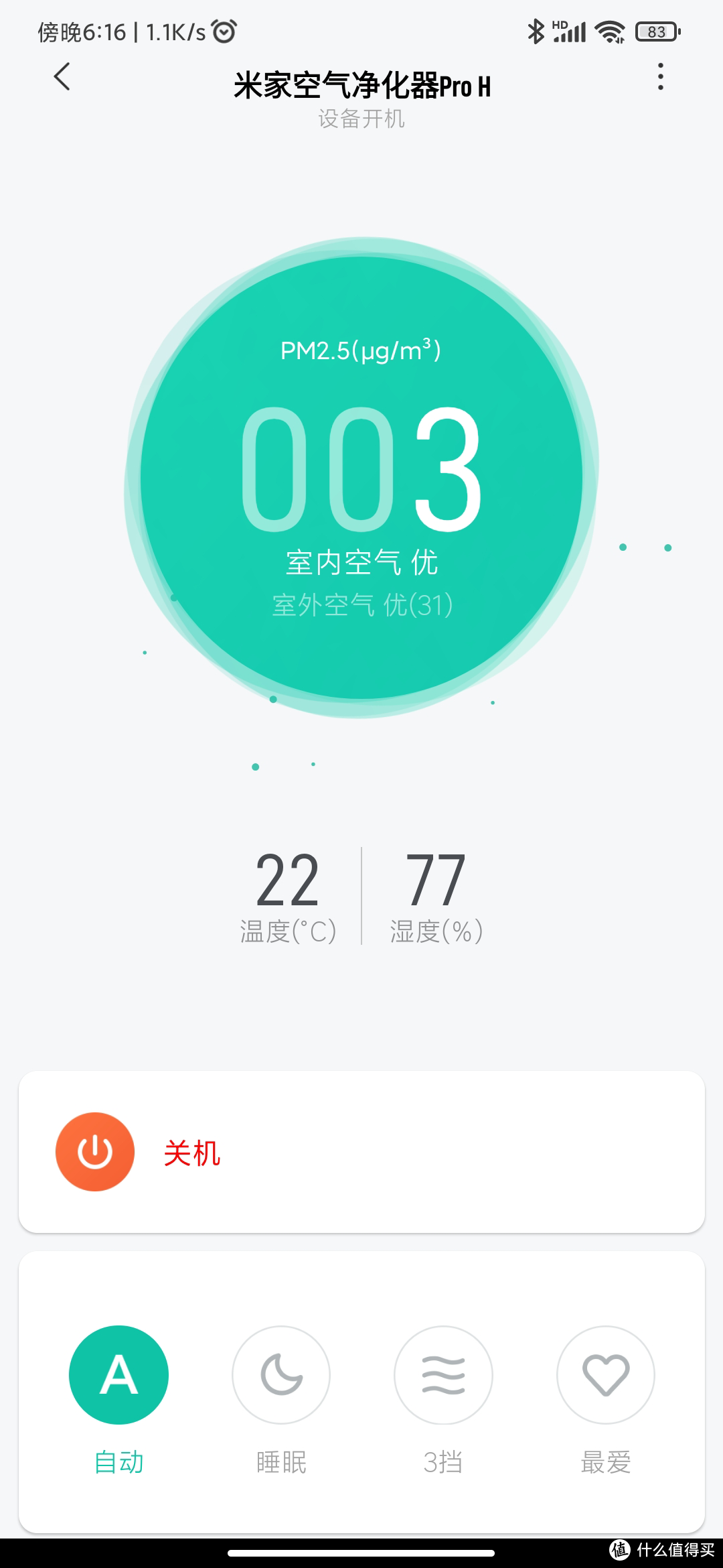 米家APP