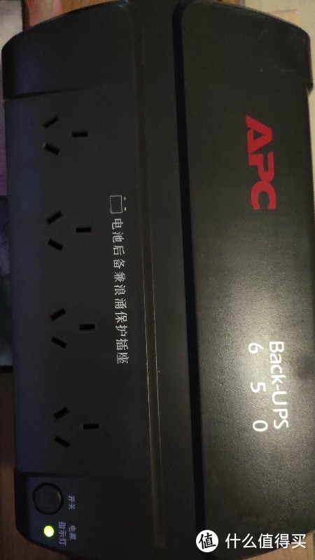 低成本给NAS加一道保障-海鲜市场淘APC BK650 ups